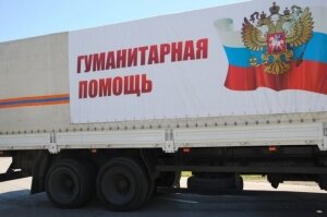 Колонна МЧС РФ с гуманитарной помощью прибыла в Луганск