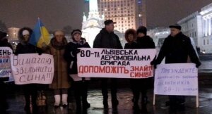 Родственники пропавших украинских бойцов вышли на митинг в Киеве